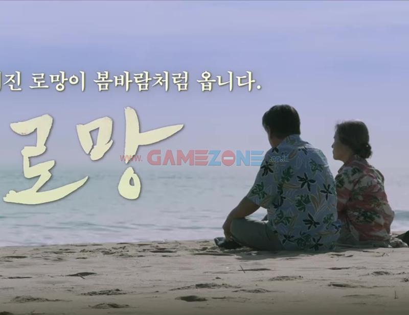 ROMANG (2019) Sinopsis dan Download
